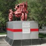 Памятник Трактору-универсалу