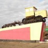 Атбасар