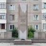 Обелиск в честь воинов–афганцев в г.Петропавловск